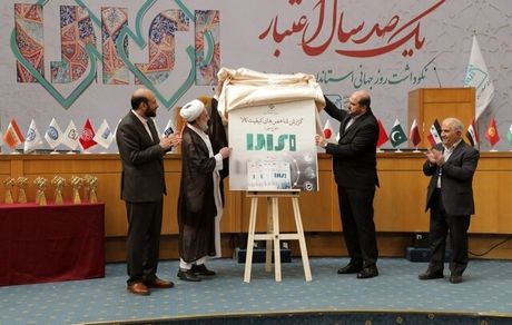 در دانشگاه امیرکبیر، طرح ملی سنجش کیفیت کالا رونمایی شد