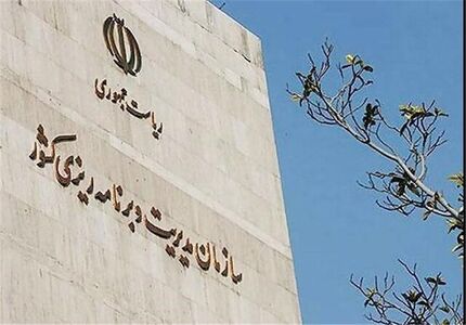 دولت پیشنهاد احیای مجدد سازمان مدیریت و برنامه‌ریزی را بررسی می‌کند