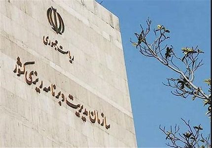 دولت پیشنهاد احیای مجدد سازمان مدیریت و برنامه‌ریزی را بررسی می‌کند