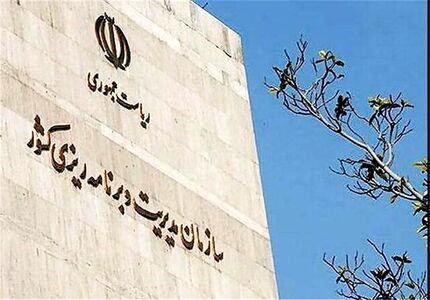 دولت پیشنهاد احیای مجدد سازمان مدیریت و برنامه‌ریزی را بررسی می‌کند