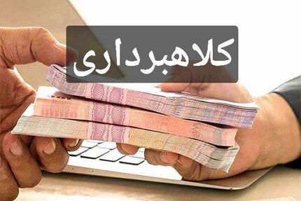 دستگیری خانم کلاهبردار اینستاگرامی در استان گیلان