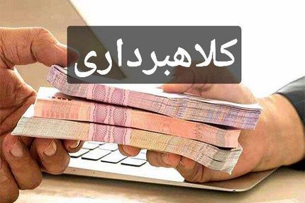 دستگیری خانم کلاهبردار اینستاگرامی در استان گیلان