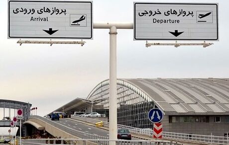 پارکینگ فرودگاه امام (ره) در ایام نوروز بدون تغییر است
