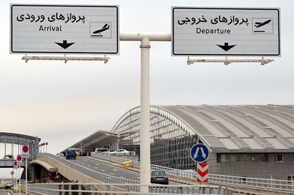 پارکینگ فرودگاه امام (ره) در ایام نوروز بدون تغییر است