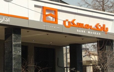 طرح عجیب بانک مسکن برای جوانان