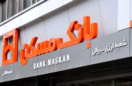پرداخت بیش از ۲۳ هزار میلیارد ریال سهم‌الشرکه نهضت ملی/ قدردانی از عملکرد بانک مسکن در طرح نهضت ملی
