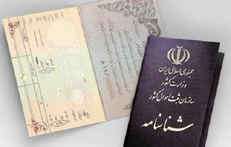 بیشترین فراوانی نام‌های دختران ایرانی اعلام شد