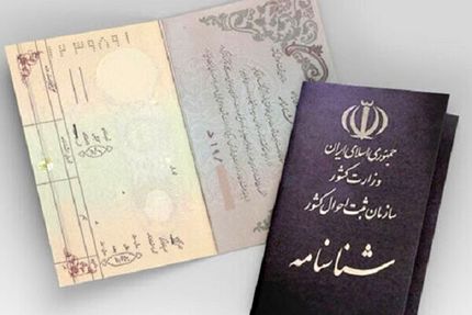 بیشترین فراوانی نام‌های دختران ایرانی اعلام شد