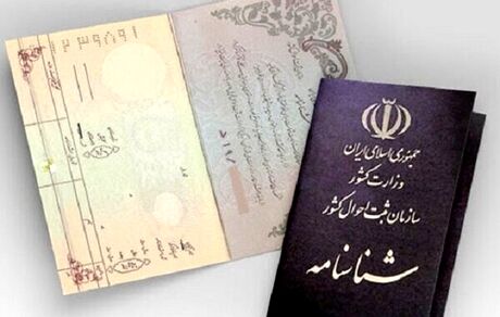 بیشترین فراوانی نام‌های دختران ایرانی اعلام شد
