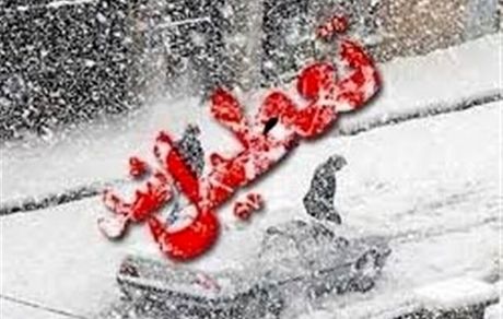 مدارس این استان‌ها ۲۶ دی‌ماه تعطیل است