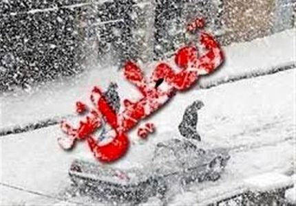 مدارس این استان‌ها ۲۶ دی‌ماه تعطیل است