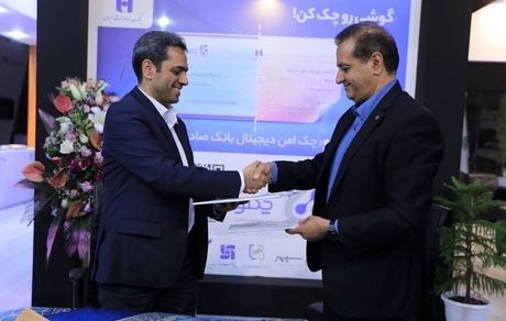 تفاهم‌نامه توسعه همکاری بانک صادرات ایران و شرکت فولاد مبارکه اصفهان امضا شد