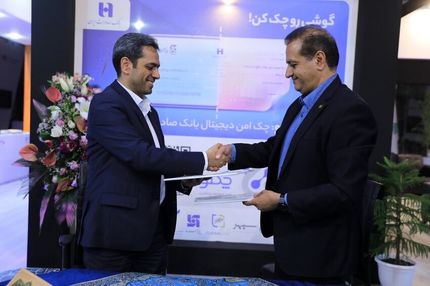 تفاهم‌نامه توسعه همکاری بانک صادرات ایران و شرکت فولاد مبارکه اصفهان امضا شد