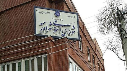 مخالفت دیوان عدالت اداری با توقف بازگشت اعضای تعلیقی شورای شهر ارومیه
