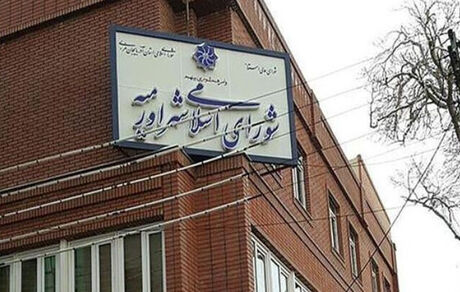 مخالفت دیوان عدالت اداری با توقف بازگشت اعضای تعلیقی شورای شهر ارومیه