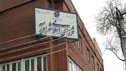 مخالفت دیوان عدالت اداری با توقف بازگشت اعضای تعلیقی شورای شهر ارومیه