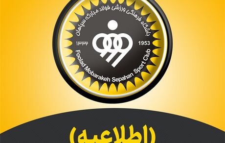 انصراف سپاهان اصفهان از جام باشگاه‌های کشتی فرنگی جهان