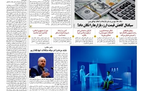 روزنامه مملکت/ ۱۱ اردیبهشت ۱۴۰۰