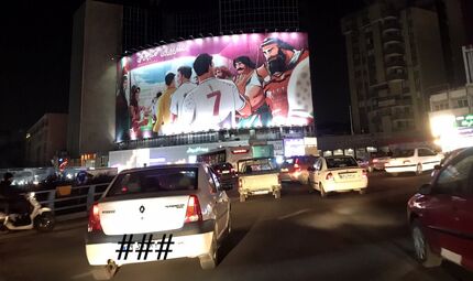 گاف وحشتناک شهرداری تهران در خصوص بنر حمایتی از تیم ملی