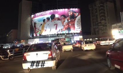گاف وحشتناک شهرداری تهران در خصوص بنر حمایتی از تیم ملی