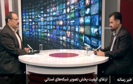 شبکه‌های استانی تلویزیون، HD می‌شوند