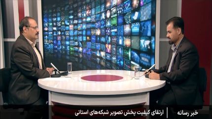 شبکه‌های استانی تلویزیون، HD می‌شوند