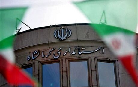 تخلف ۷ هزار میلیاردی در استانداری کرمانشاه!