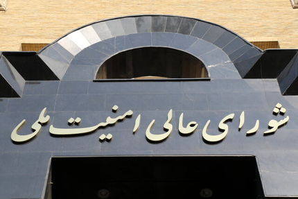 بیانیه توضیحی دبیرخانه شورای عالی امنیت ملی درخصوص پایان موعد بیانیه مشترک ایران با آژانس