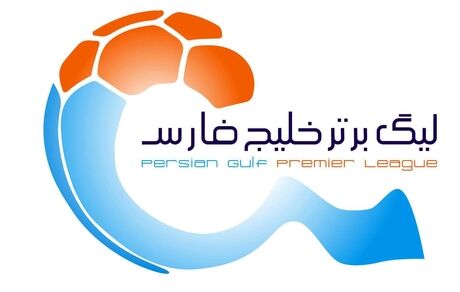 اسامی داوران هفته هشتم لیگ دسته اول فوتبال
