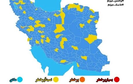 نقشه جدید کرونایی: تعداد شهرهای آبی بیشتر شد