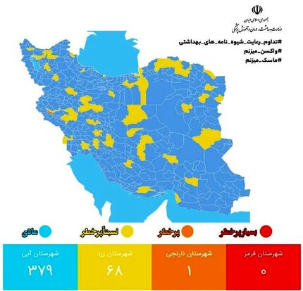نقشه جدید کرونایی: تعداد شهرهای آبی بیشتر شد