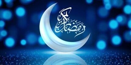 یکشنبه روز اول ماه رمضان در ایران است