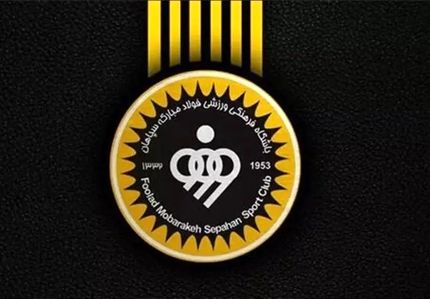 سپاهان، فدراسیون فوتبال را در دادگاه CAS محکوم کرد