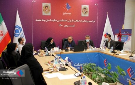مراسم رونمایی از «صفحه فروش اختصاصی نمایندگان بیمه ملت» برگزار شد
