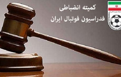 رای محرومیت گادوین منشا و پیمان بابایی اعلام شد