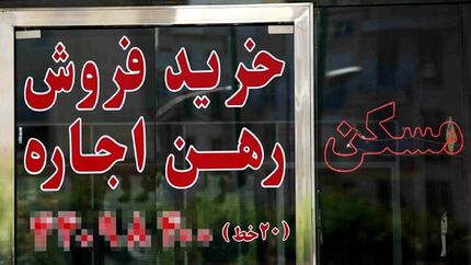اصلاح طرح ساماندهی بازار اجاره‌بهای مسکن