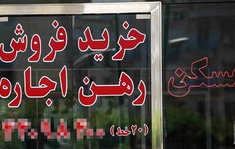 اصلاح طرح ساماندهی بازار اجاره‌بهای مسکن