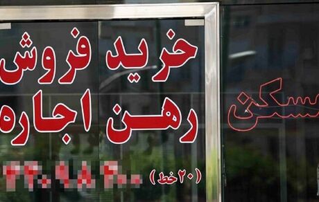 اصلاح طرح ساماندهی بازار اجاره‌بهای مسکن
