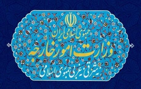 واکنش وزارت امور خارجه به بیانیه اخیر سه کشور اروپایی
