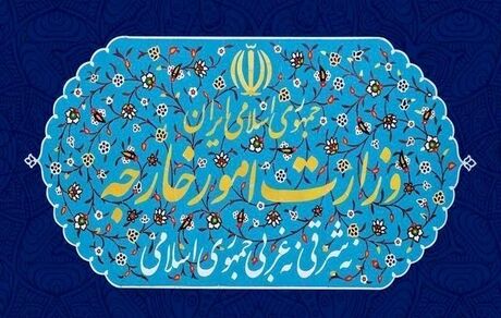 واکنش وزارت امور خارجه به بیانیه اخیر سه کشور اروپایی