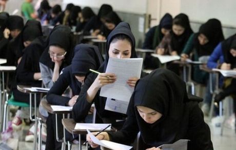 
ثبت نام مجدد کنکور آغاز شد
