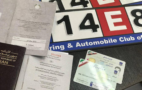 صدور ۴۶ هزار گواهی‌نامه رانندگی بین‌المللی در ۸ ماه