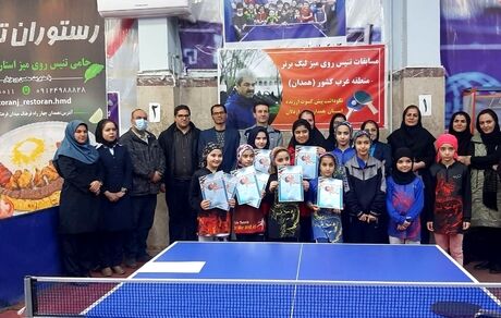 قهرمانان تنیس روی میز رده سنی هوپس و نونهالان منطقه ۶ کشور مشخص شدند