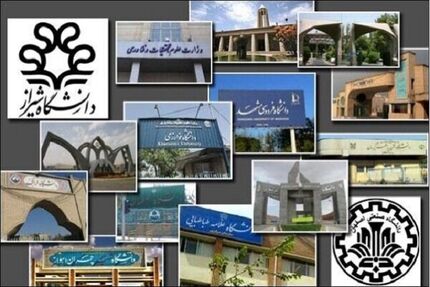 دانشگاه‌ها تا اطلاع ثانوی تعطیل شدند