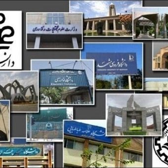 دانشگاه‌ها تا اطلاع ثانوی تعطیل شدند
