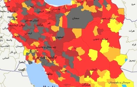 رنگ سیاه به رنگ‌بندی کرونایی شهر‌های کشور اضافه شد