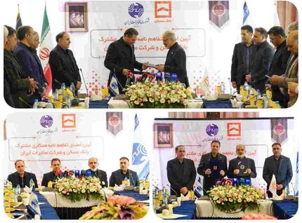 تحول بنیادین در زیرساخت های ارتباطی بانک مسکن کلید خورد

