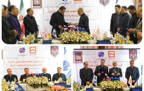 تحول بنیادین در زیرساخت های ارتباطی بانک مسکن کلید خورد
