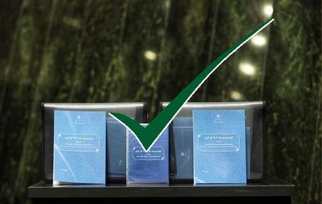 بزودی، قانون بودجه ۱۴۰۳ ابلاغ می‌شود