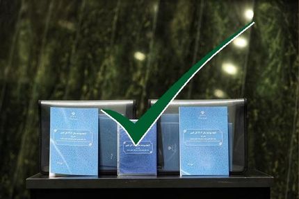 بزودی، قانون بودجه ۱۴۰۳ ابلاغ می‌شود